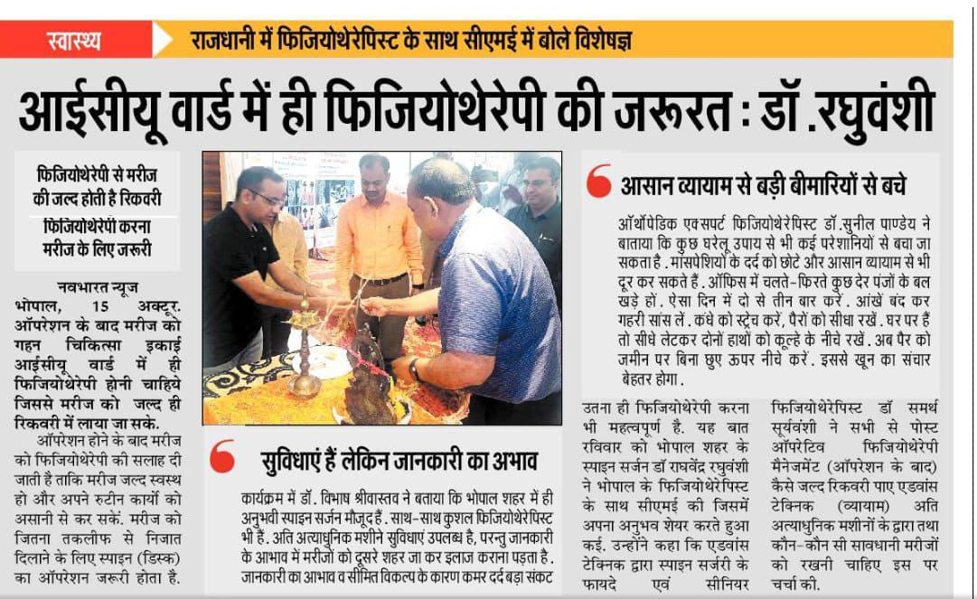 Newspaper Feature: Navbharat News - ICU Physiotherapy Care