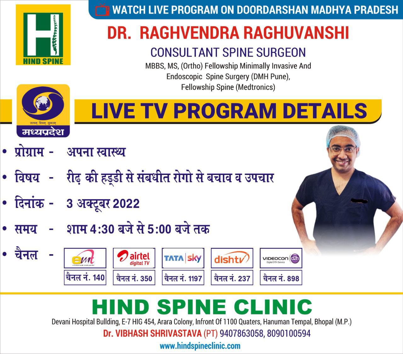 Doordarshan MP TV News Announcement - Dr. Raghvendra